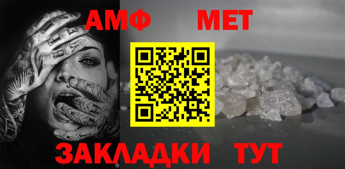 АМФЕТАМИН Premium Тверь