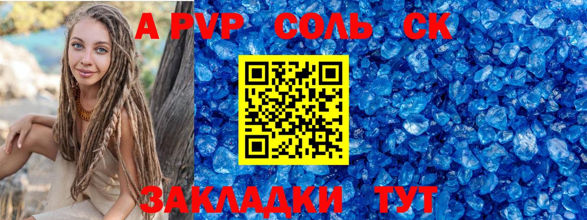 А ПВП СК  где можно купить   Вход с VPN  Alpha-PVP VHQ  Тверь  Alpha-PVP крисы CK 