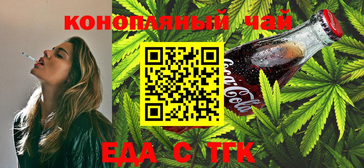 Печенье с ТГК марихуана  Вход с VPN  Тверь 