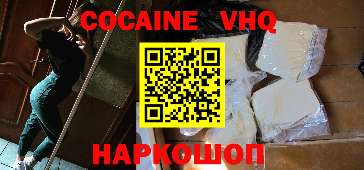 Cocaine  COCAIN Columbia  Тверь  Вход с VPN  Cocaine Fish Scale 