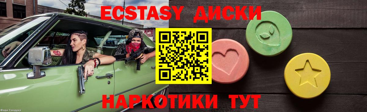 Ecstasy 300 mg Тверь