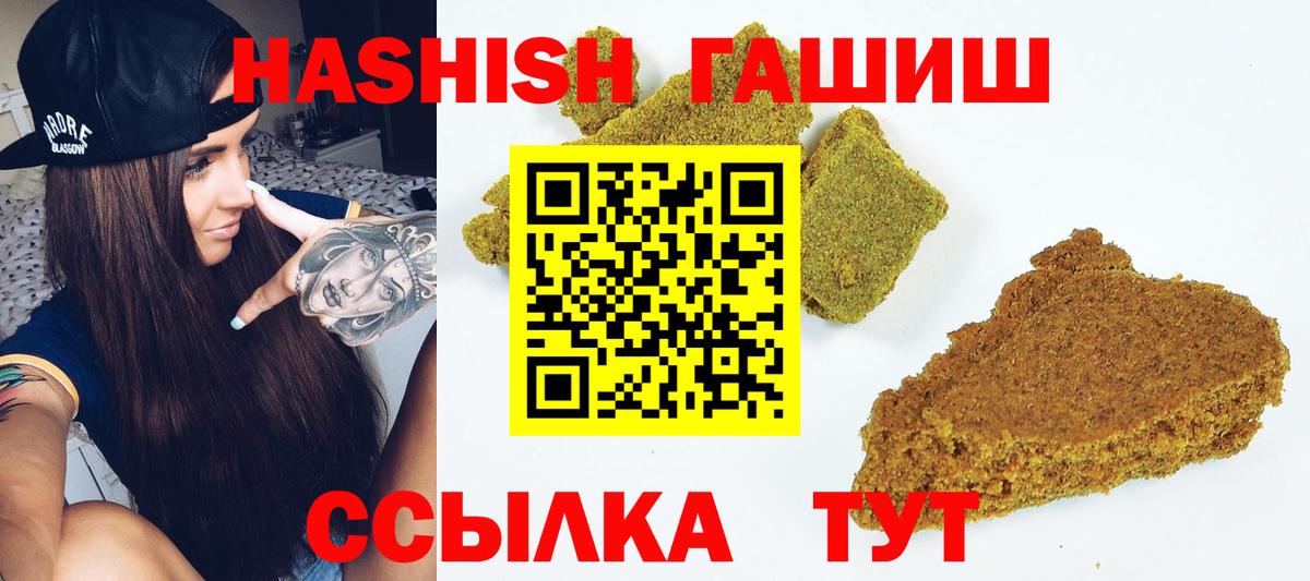 Гашиш убойный Тверь