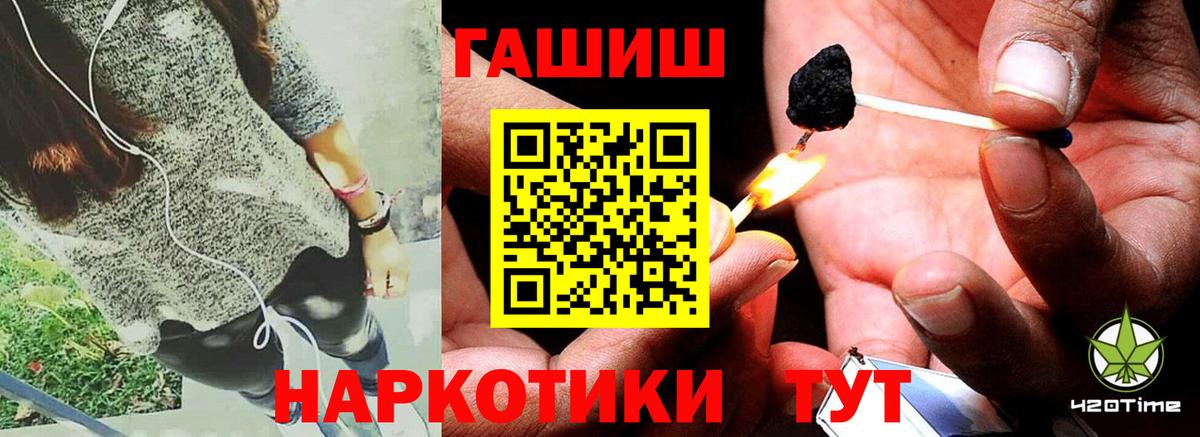 ГАШИШ hashish  Вход с VPN  Тверь  ГАШ  ГАШИШ Ice-O-Lator 