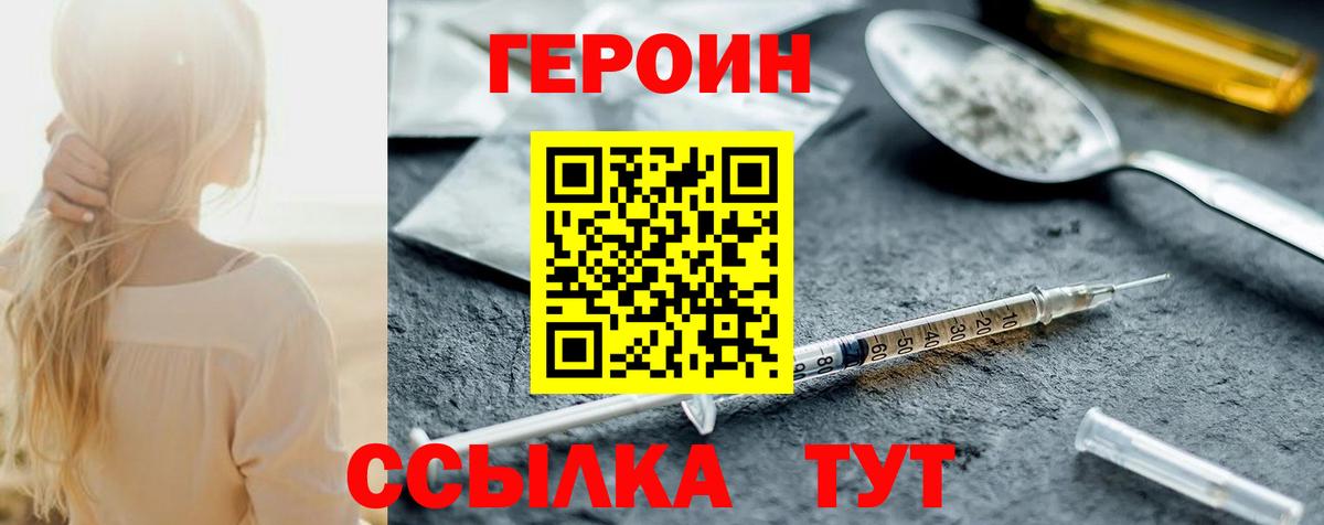 Героин герыч Тверь