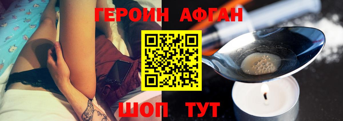 Героин герыч  Вход с VPN  Тверь 