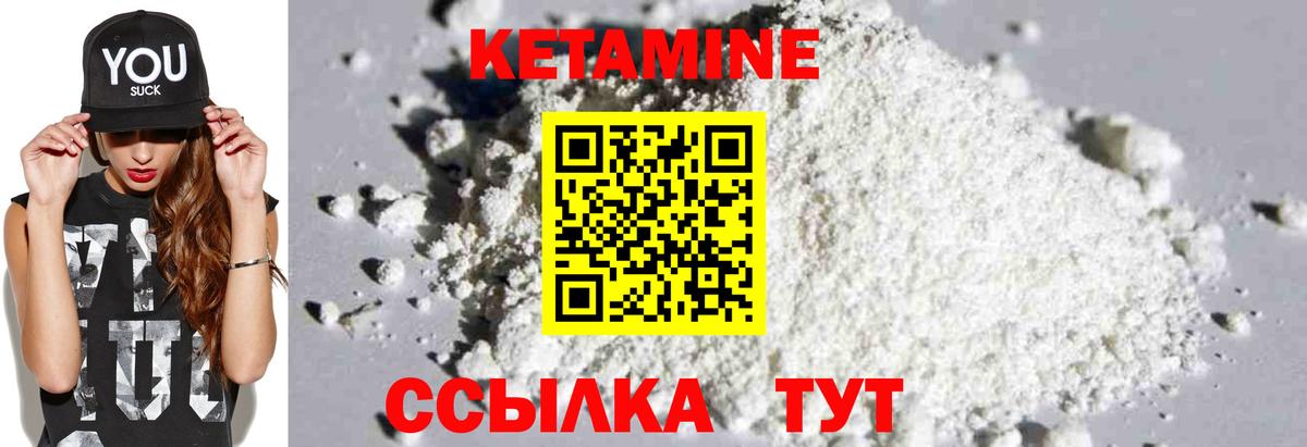 КЕТАМИН ketamine  нарко площадка официальный сайт  Тверь  Вход с VPN 
