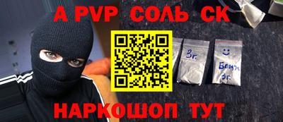 синтетический гашиш Новокубанск