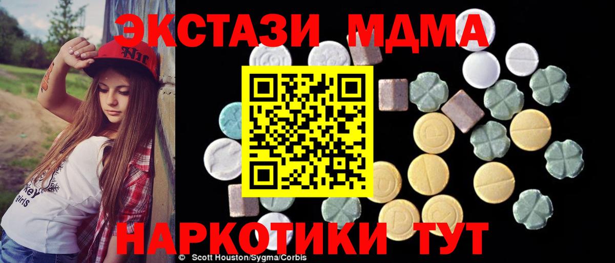 MDMA кристаллы  МДМА crystal  Тверь  MDMA  Вход с VPN 
