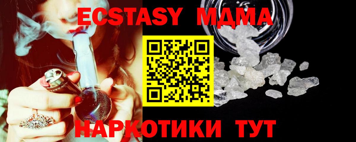 MDMA молли Тверь