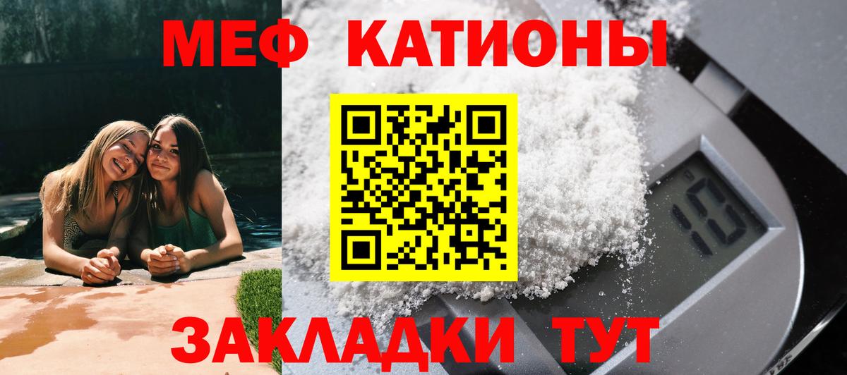 МЕФ кристаллы Тверь