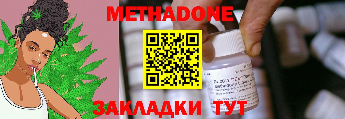 Метадон белоснежный  Вход с VPN  Тверь  МЕТАДОН мёд 