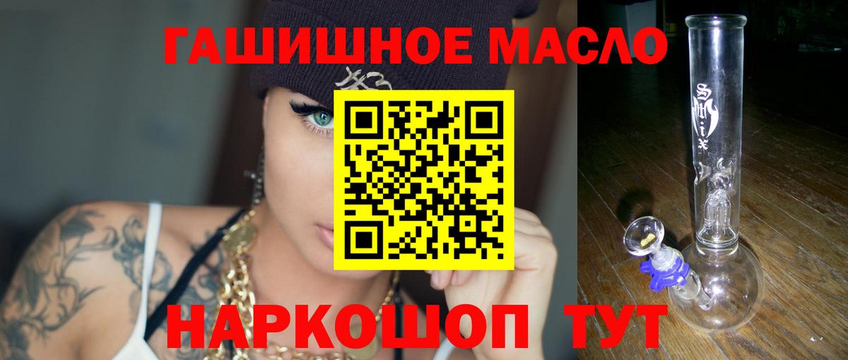 ТГК вейп  ТГК гашишное масло  Вход с VPN  Тверь 