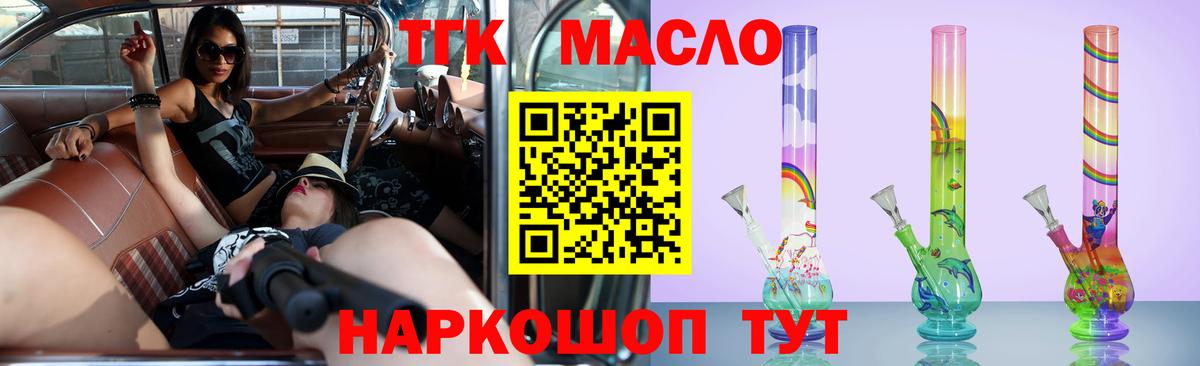 ТГК вейп с тгк Тверь